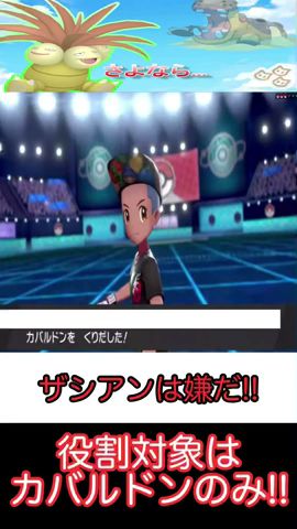 ヤミらみこバンギラス Wcs15 ジュニアの部でヤスエコトネ選手が優勝したことを記念して配布された ヤミらみこバンギラスを解説 Shorts Youtube