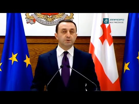 შეზღუდვების მოხსნა - პრემიერის განცხადება