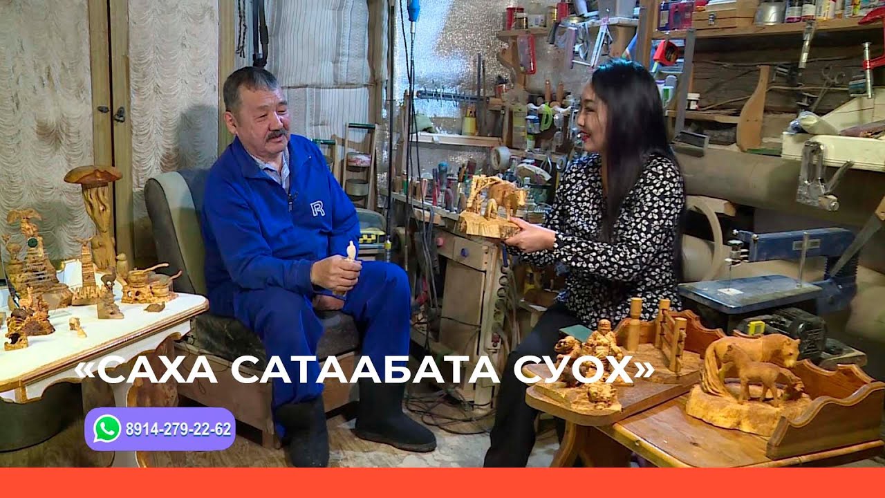 «Саха сатаабата суох» (27.02.23)