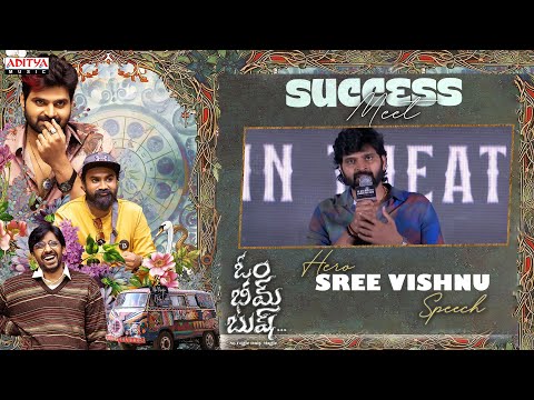 Hero Sree Vishnu Speech | Om Bheem Bush Success Meet | Sree Vishnu, Rahul ,Priyadarshi - ADITYAMUSIC