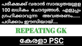 LDC KHADI BOARD|VEO|DEVASWOM BOARD LDC|VEO|LDC|#PSCGK|#VEOGK|#KERALAPSC|LDC GK