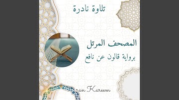 سورة سبأ