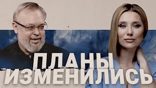 ‼️Ермолаев: «Определись И Остановись» - Глобальный Замысел Рф. Эмоции Меняем На Пво?