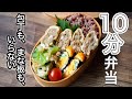 油あげの肉詰めのお弁当〜包丁もまな板もいらない【 10分弁当 】【 bento 】