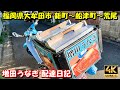 4K 【大牟田の今を映す】 2021/9/1の風景 福岡県 大牟田市 新町～船津町～熊本県 荒尾市 西原町【増田うなぎの配達日記 】 ホンダ スーパーカブ c125 ドライブレコーダー ドラレコ