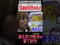 【3連続ぽきゅん】e冴えない彼女の育てかた!りかしゃふのパチンコ #shorts