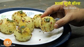 सूजी का नाश्ता - Fir mat kahna ki kuchh naya nahin banaya - Indian Breakfast Recipe Ideas