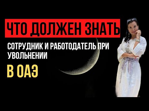 Video: Кызматкерди жумуштан бошоткондо жумушчу кийимдерин эсептен чыгаруу: жумушчу кийимдер түшүнүгү, ишке киргизүү, Финансы министрлигинин буйруктары жана жарыялоо