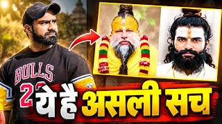 This is the truth #youtube #youtubevideo #video #facts #premanandjimaharaj