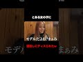 飲みの場にいた子にディスられた話 #まぁみ #ギャル #切り抜き