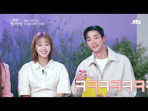 2023 08 10 Amulet making by Destined With You cast Rowoon JoBoah