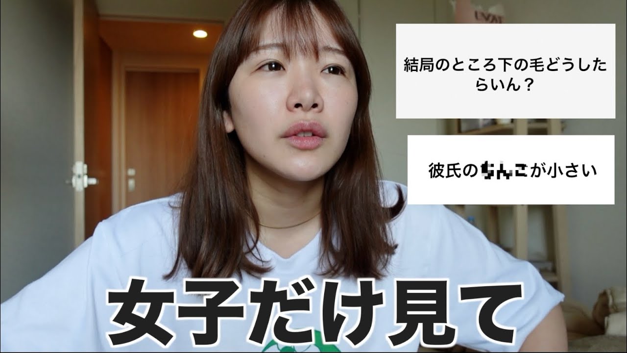 【初公開】誰にも言えなかった性の悩みを聞いて欲しいです