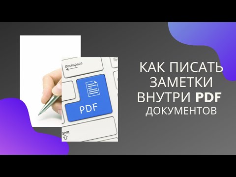 Как писать в PDF файле? 2 простых способа