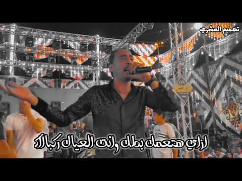 حالت واتس تامر شريعه جديده مصطفي باسط