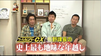 ゲームセンターcx ゴルゴ Youtube