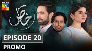 Khaas Episode #20 Promo HUM TV Drama