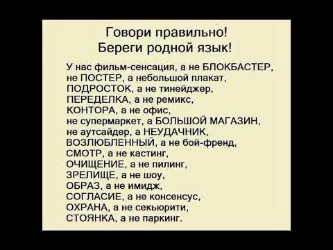 родной язык - YouTube