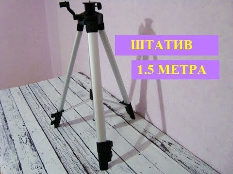 Штатив jbh hd61819. Штатив elitech 2210. Штатив-трипод для селфи кольца mt70 (l9) 2. Штатив 1г17. Штатив для сони альфа 500.