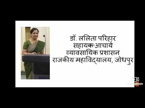 वीडियो: अन्तर्राष्ट्रीय उत्पाद जीवन चक्र से आप क्या समझते हैं ?