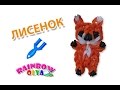 ЛИСЕНОК из резинок на рогатке без станка. Фигурки из резинок | Pup Rainbow Loom Charm