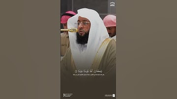 تلاوة طيبة من سورة الأحزاب، للشيخ بدر التركي