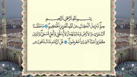 Sourat AL AHKAF - سورة الأحقاف - الشيخ عمر القزابري - Omar Kazabri❤️🤲تلاوة مغربية - القرأن الكريم