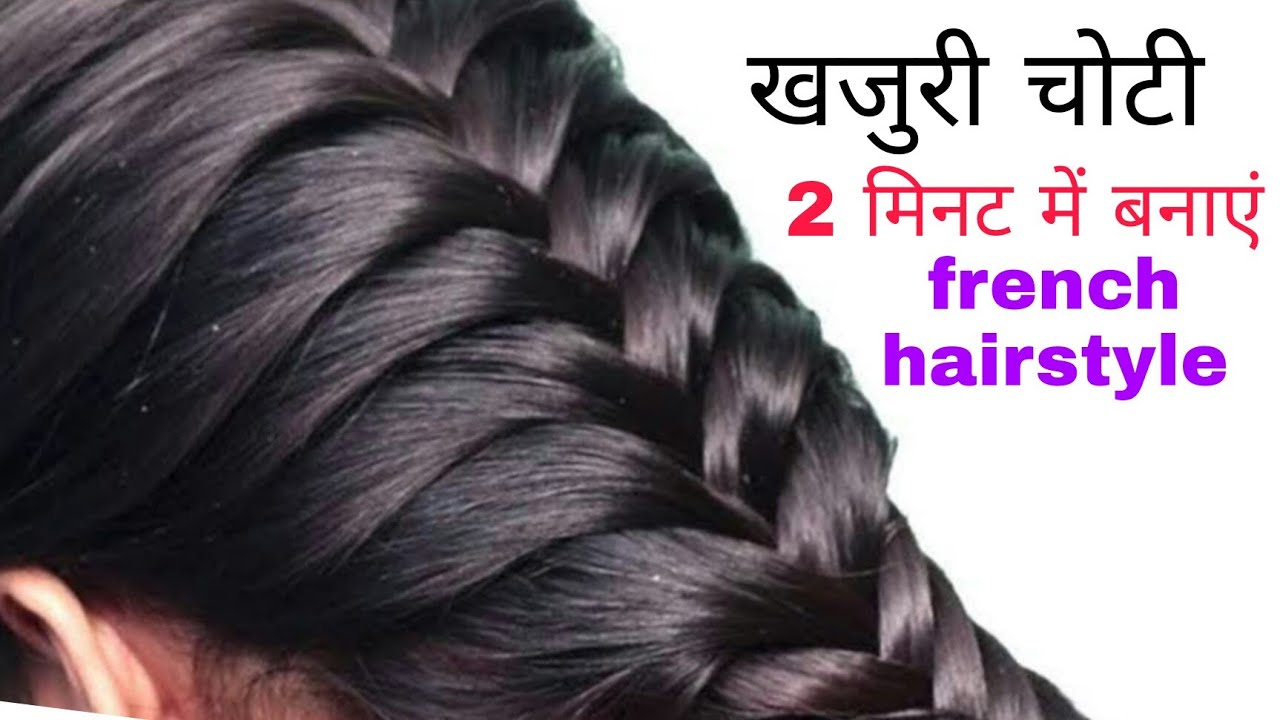 Fishtail Braid Hairstyle Tutorial Step by Step  Khajuri Choti Party Style   video Dailymotion
