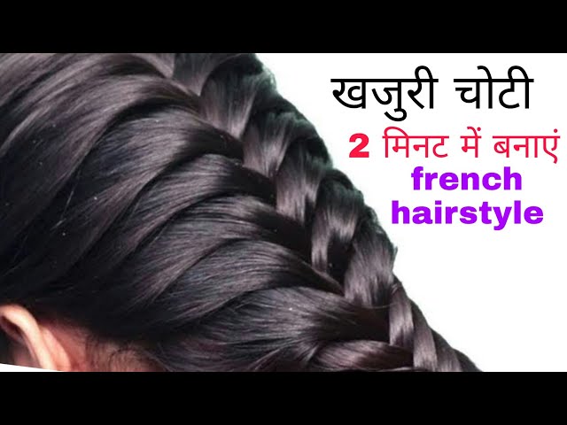 khajuri hairstyle | khajuri chutiya banane ka tariqa | braids hairstyles |  new choti hairstyle | - YouTube