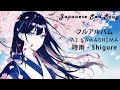 Japanese Sad Song - 川嶋あい【時雨 - Shigure】[one hour video]