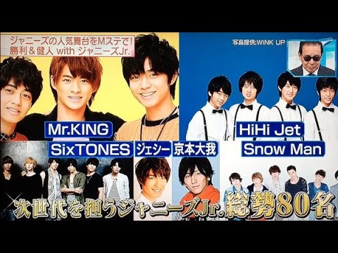 ジャニーズｊｒ 史上最多２５万人動員へ 第３次ブーム到来 ｘｘｘ決定 Youtube