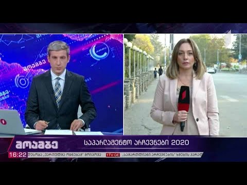 #არჩევნები2020  ვითარება მარნეულში