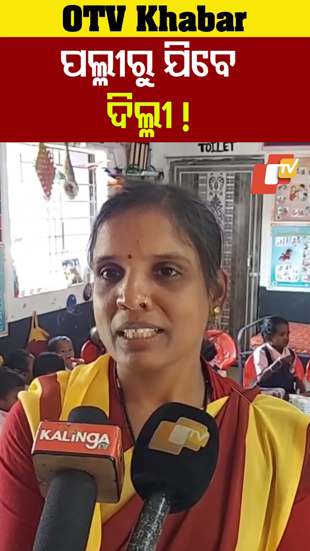 ପଲ୍ଳୀରୁ ଦିଲ୍ଲୀ ଡ଼ାକରା ଶୁଣି ବହୁତ ଖୁସି ଲାଗୁଛି। #Dhenkanala #OTV  #OdishaTV