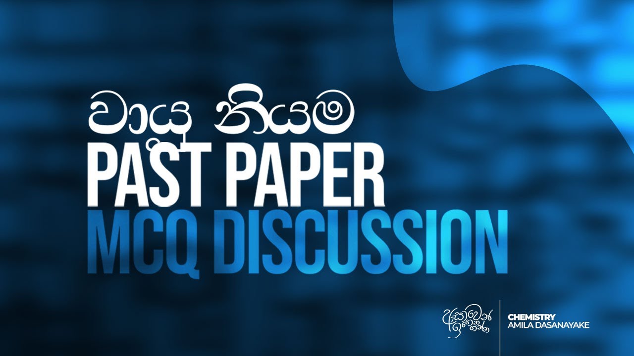 වායු නියම පසුගිය විභාග ප්‍රශ්න සාකච්ඡාව (වායු නියම DAY 08) | Amila Dasanayake