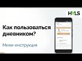 Мини-инструкция к дневнику марафона джедайских техник