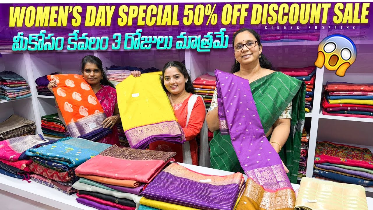 LPT Market లో Womens Day Special 50% Off Discount Sale మీకోసం కేవలం 3 రోజులు మాత్రమే Single courier