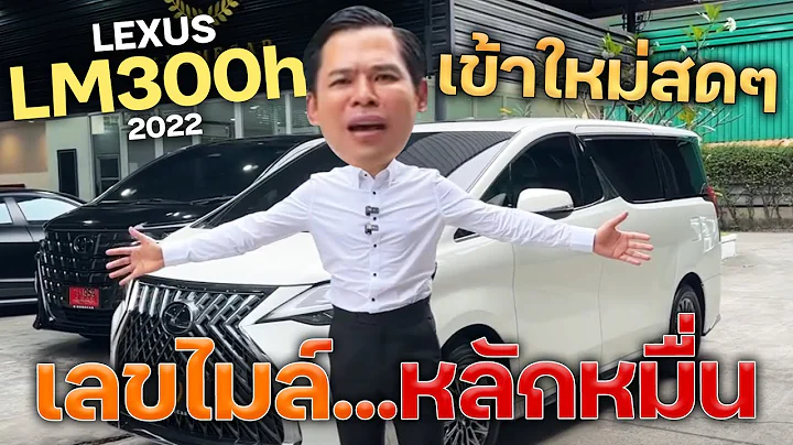 Just arrived!! Low mileage!! "LEXUS LM300h 2022" Anyone looking for one..don't miss out..! Best o...