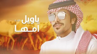 جفران بن هضبان 💥👏🏻 ياويل امها 💥 اجلد هل المغتر الين انها تتوب 💥 الليله نبي نطحن من الراس الحبوب 2023