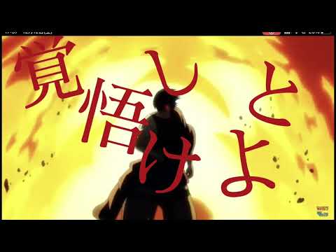 劣等上等【炎炎ノ消防隊】