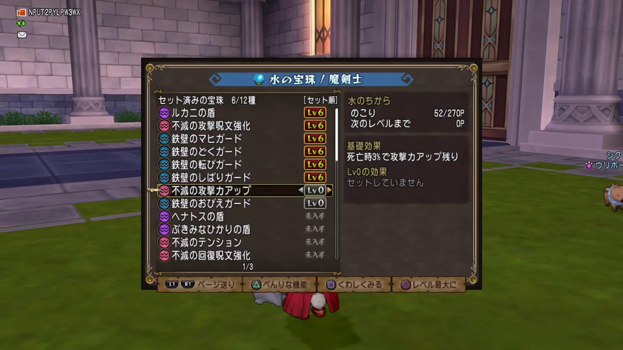 ドラクエ10 Ps4 今更始めるドラクエ10 24 初見 Youtube