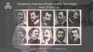 ג'נוסייד: שבוע 3 הרצאה 3:  הרקע לרצח העם הארמני