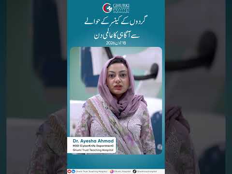 World Kidney Cancer Day 2026 | Early Detection Saves Lives. - Success Story Video Thumbnail