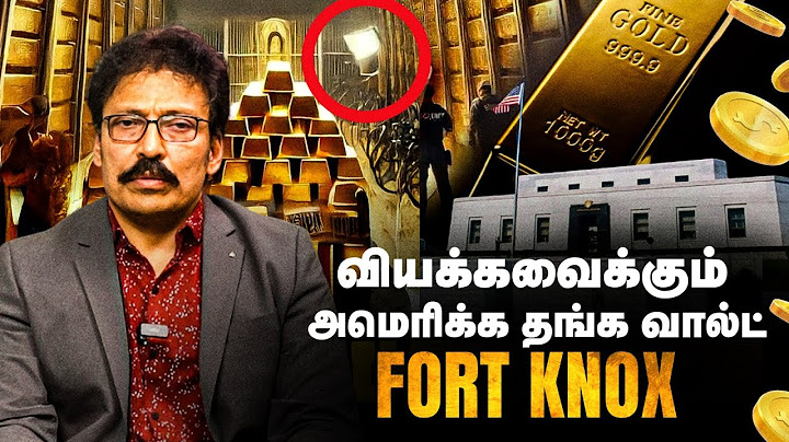 "பாதுகாத்தது போதும் வாங்க திறந்து பாத்துரலாம்.." தங்க வால்ட்-ஐ  திறக்கும் டிரம்ப்! | Ravi IPS