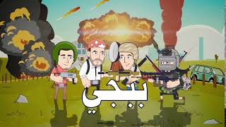 #Pubg #Cartoon