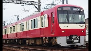 京急電鉄1000形 1701F編成　8両