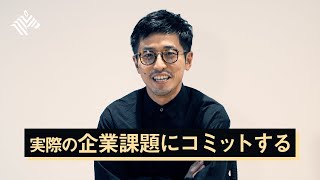 机上で終わらない「稼ぎ」に直結するブランディングとは（工藤拓真氏 × NewSchool 第1期受講生）