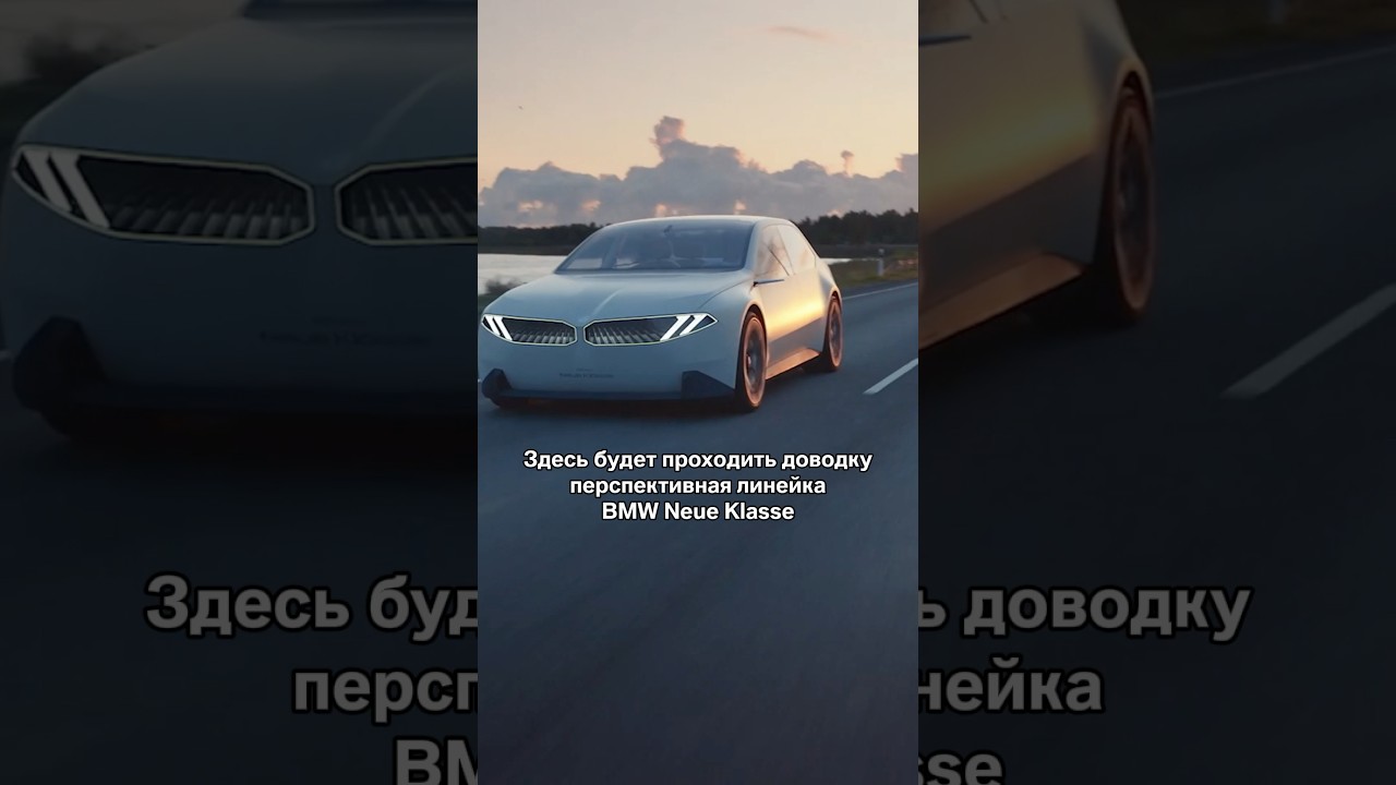 Аэроакустика BMW: новые модели в испытательной лаборатории 