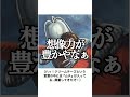 【神回】感情込めてボケてにアフレコしてツッコんでみたらヤバすぎたｗｗｗｗ【第3011弾】#shorts