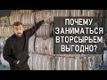 Почему выгодно заниматься вторсырьем? Бизнес на переработке картона