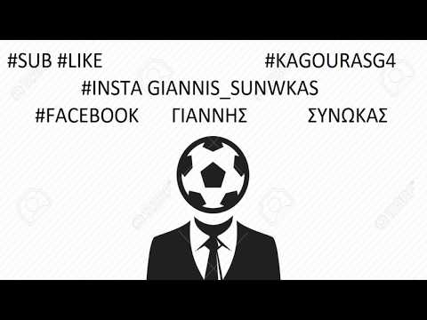 KagourasG4 - Πως