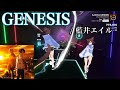 【Beat saber】GENESIS - 藍井エイル / アルドノア・ゼロ
